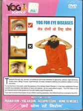 Yoga for Eye Problems DVD By Swami Ramdev Both Hindi & English in one DVD