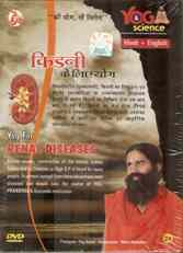 Yoga For Kidney DVD By Swami Ramdev Both Hindi & English in one DVD