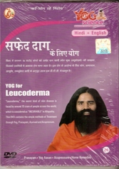 Yoga for Leucoderma DVD By Swami Ramdev Both Hindi & English in one DVD