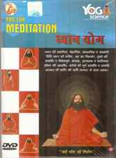 Yoga For Meditation  DVD By Swami Ramdev Both Hindi & English in one DVD