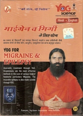 Yoga For Migraine & Epilepsy  DVD By Swami Ramdev Both Hindi & English in one DVD