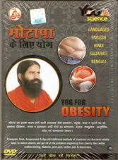 Yoga For Weight Loss  DVD By Swami Ramdev Both Hindi & English in one DVD