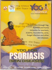 New Yoga VCD for Skin Diseases By Swami Ramdev ji in English