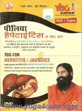 New Yoga for Hepatitis and Jaundice DVD (both English & Hindi in one DVD) by Swami Ramdev Ji