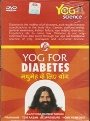 Yoga For Diabetes by Swami Ramdev ji