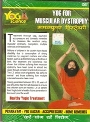 Yoga For Muscular Dystrophy by Swami Ramdev ji